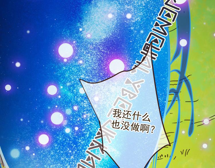 《我男票是锦衣卫》漫画最新章节第1话 再见却已物是人非免费下拉式在线观看章节第【87】张图片