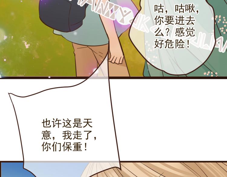 《我男票是锦衣卫》漫画最新章节第1话 再见却已物是人非免费下拉式在线观看章节第【89】张图片