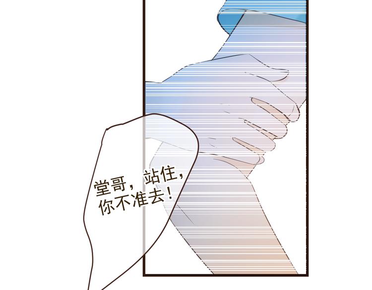 《我男票是锦衣卫》漫画最新章节第1话 再见却已物是人非免费下拉式在线观看章节第【93】张图片