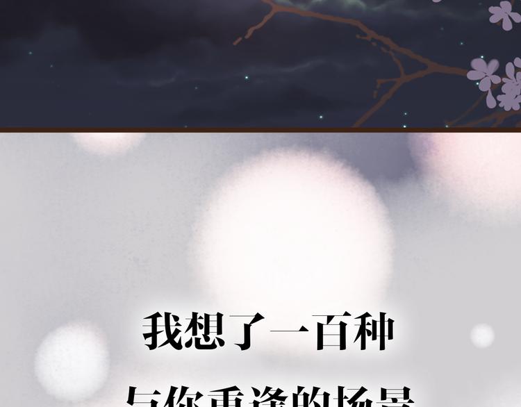 《我男票是锦衣卫》漫画最新章节序章：我们的爱，不只是命运免费下拉式在线观看章节第【26】张图片