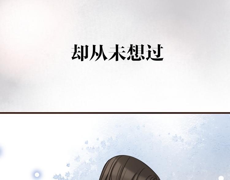 《我男票是锦衣卫》漫画最新章节序章：我们的爱，不只是命运免费下拉式在线观看章节第【29】张图片