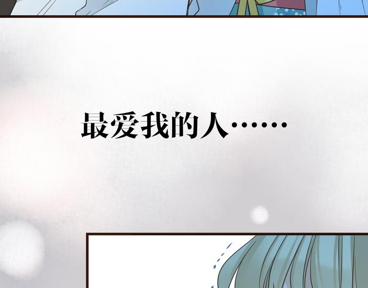 《我男票是锦衣卫》漫画最新章节序章：我们的爱，不只是命运免费下拉式在线观看章节第【31】张图片