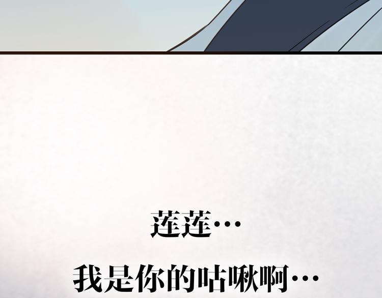 《我男票是锦衣卫》漫画最新章节序章：我们的爱，不只是命运免费下拉式在线观看章节第【34】张图片