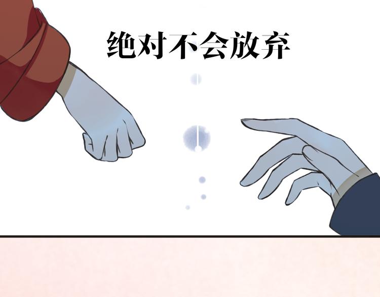 《我男票是锦衣卫》漫画最新章节序章：我们的爱，不只是命运免费下拉式在线观看章节第【45】张图片