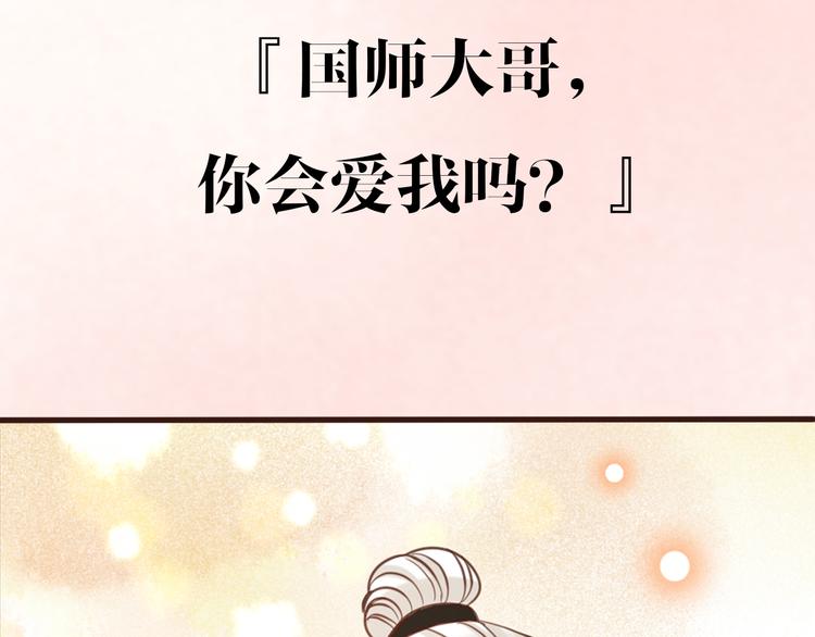 《我男票是锦衣卫》漫画最新章节序章：我们的爱，不只是命运免费下拉式在线观看章节第【55】张图片