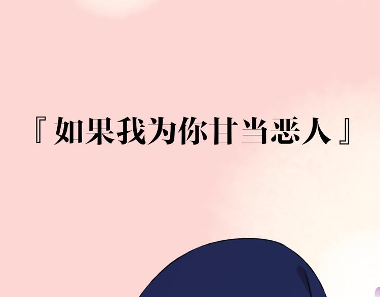 《我男票是锦衣卫》漫画最新章节序章：我们的爱，不只是命运免费下拉式在线观看章节第【58】张图片