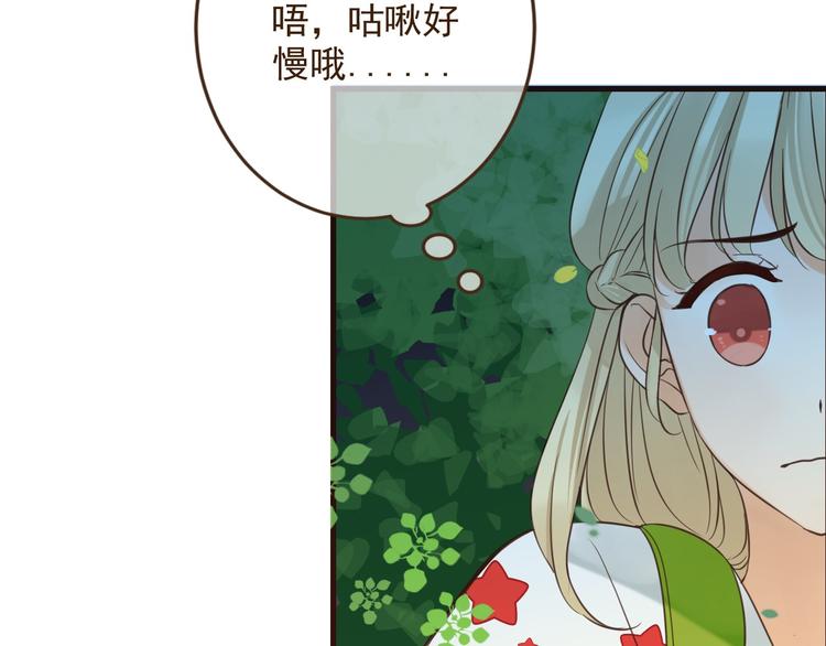 《我男票是锦衣卫》漫画最新章节第2话 太子派你来的？免费下拉式在线观看章节第【101】张图片