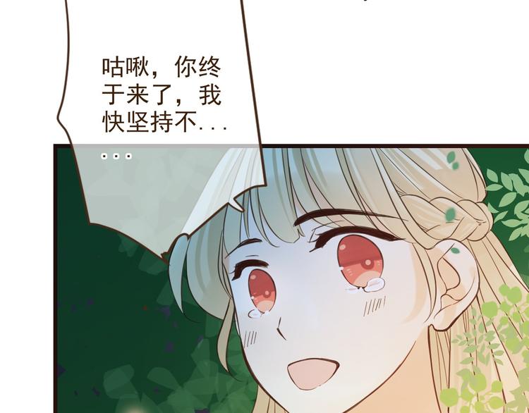 《我男票是锦衣卫》漫画最新章节第2话 太子派你来的？免费下拉式在线观看章节第【106】张图片