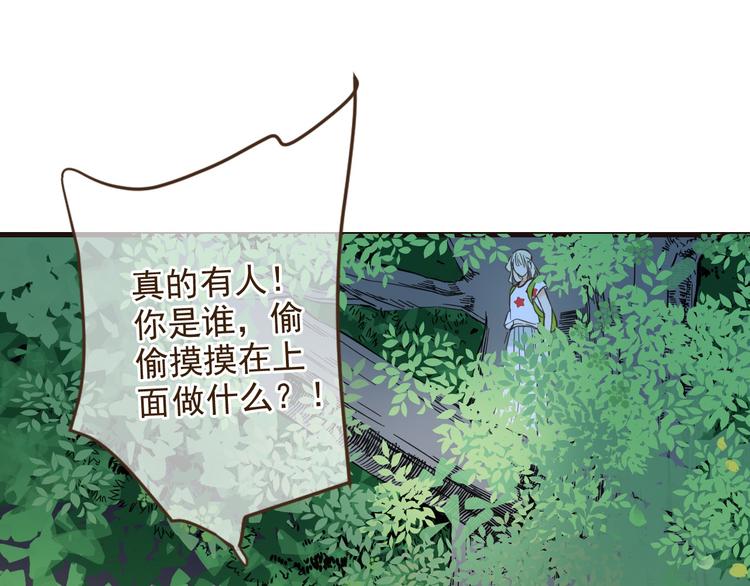 《我男票是锦衣卫》漫画最新章节第2话 太子派你来的？免费下拉式在线观看章节第【109】张图片