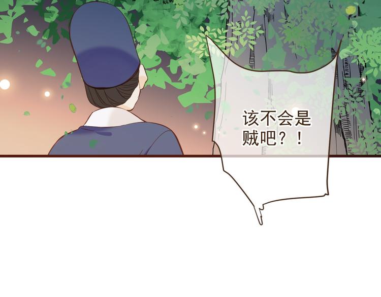 《我男票是锦衣卫》漫画最新章节第2话 太子派你来的？免费下拉式在线观看章节第【110】张图片