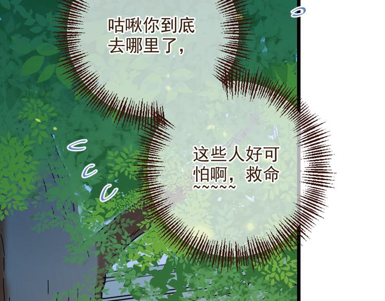 《我男票是锦衣卫》漫画最新章节第2话 太子派你来的？免费下拉式在线观看章节第【115】张图片