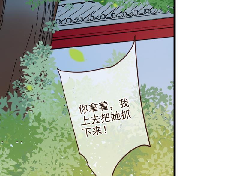 《我男票是锦衣卫》漫画最新章节第2话 太子派你来的？免费下拉式在线观看章节第【116】张图片