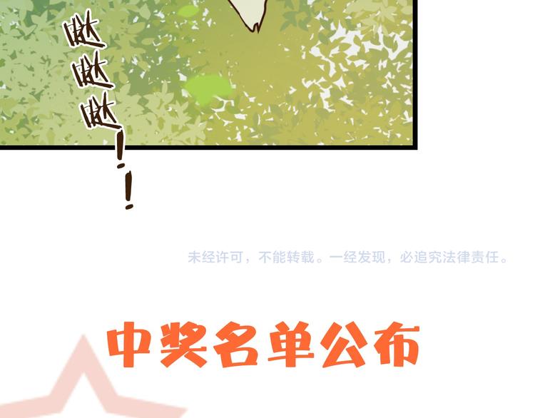 《我男票是锦衣卫》漫画最新章节第2话 太子派你来的？免费下拉式在线观看章节第【117】张图片