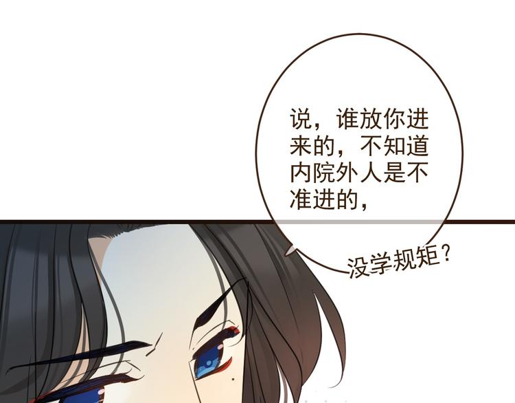 《我男票是锦衣卫》漫画最新章节第2话 太子派你来的？免费下拉式在线观看章节第【13】张图片