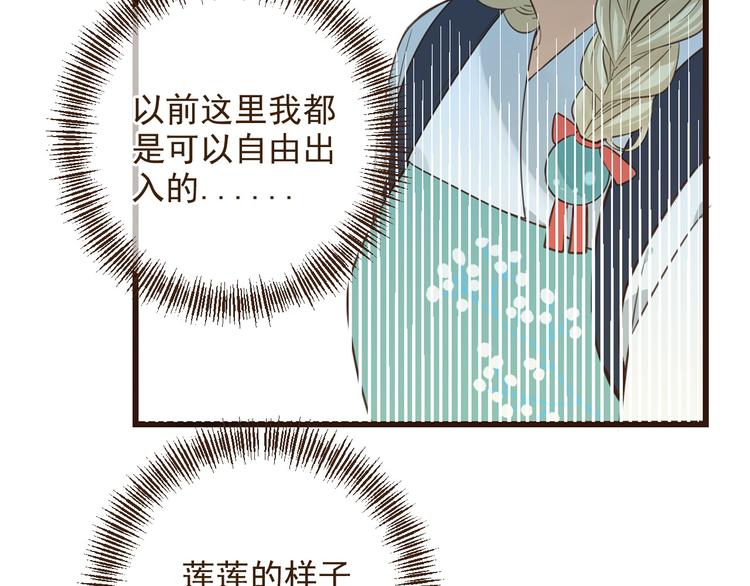 《我男票是锦衣卫》漫画最新章节第2话 太子派你来的？免费下拉式在线观看章节第【16】张图片