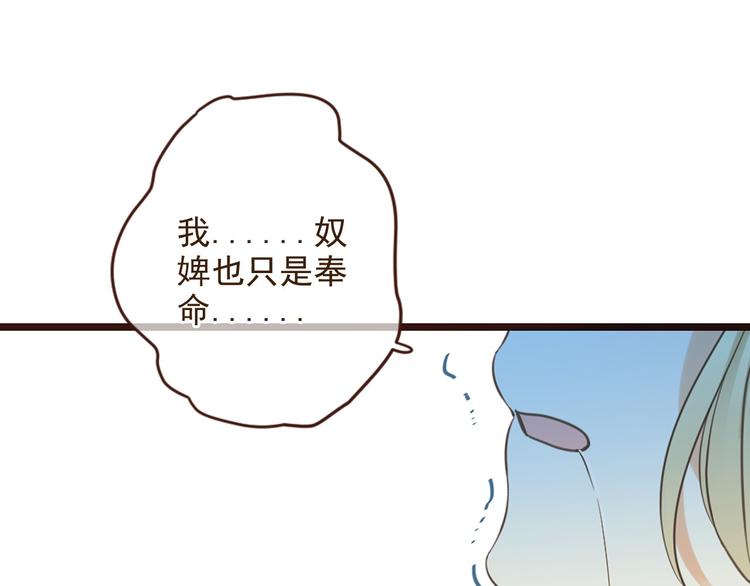 《我男票是锦衣卫》漫画最新章节第2话 太子派你来的？免费下拉式在线观看章节第【34】张图片