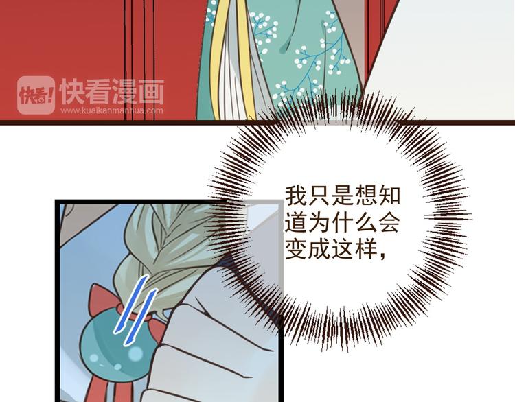 《我男票是锦衣卫》漫画最新章节第2话 太子派你来的？免费下拉式在线观看章节第【46】张图片