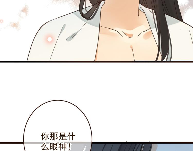 《我男票是锦衣卫》漫画最新章节第2话 太子派你来的？免费下拉式在线观看章节第【50】张图片