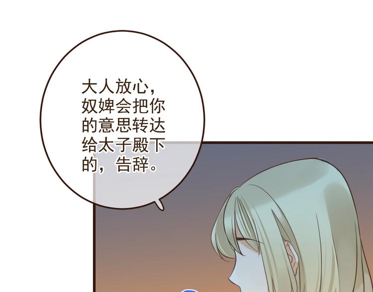 《我男票是锦衣卫》漫画最新章节第2话 太子派你来的？免费下拉式在线观看章节第【52】张图片