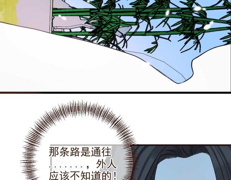 《我男票是锦衣卫》漫画最新章节第2话 太子派你来的？免费下拉式在线观看章节第【60】张图片