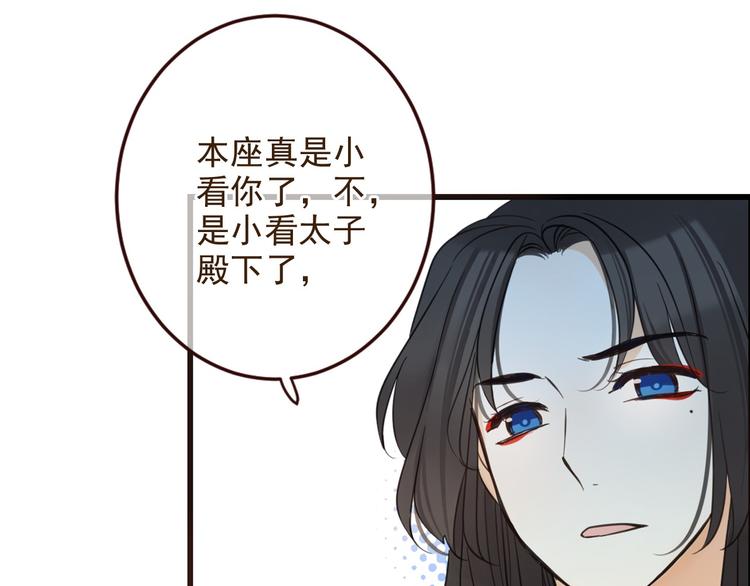 《我男票是锦衣卫》漫画最新章节第2话 太子派你来的？免费下拉式在线观看章节第【66】张图片