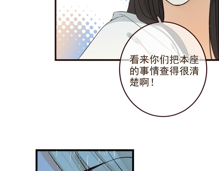 《我男票是锦衣卫》漫画最新章节第2话 太子派你来的？免费下拉式在线观看章节第【67】张图片