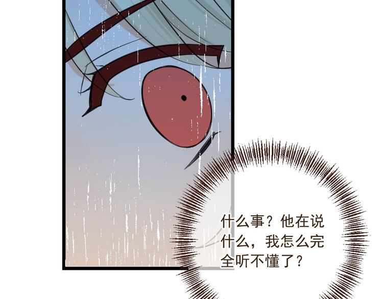 《我男票是锦衣卫》漫画最新章节第2话 太子派你来的？免费下拉式在线观看章节第【68】张图片