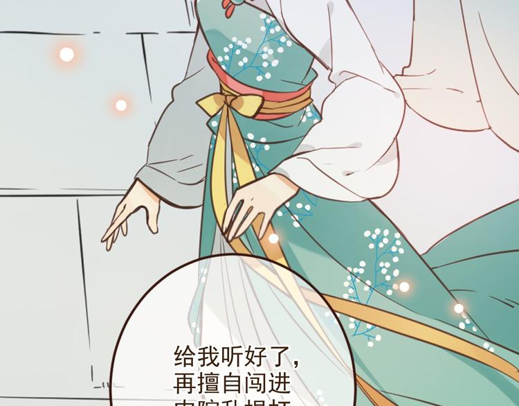 《我男票是锦衣卫》漫画最新章节第2话 太子派你来的？免费下拉式在线观看章节第【82】张图片