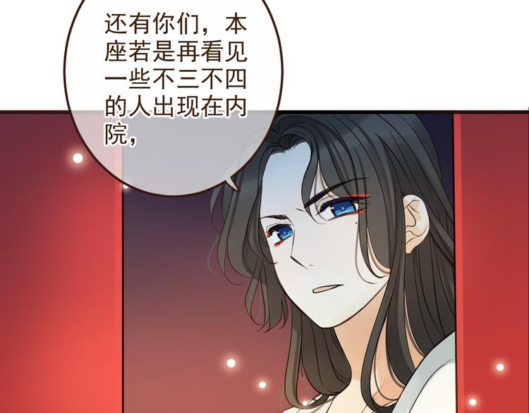 《我男票是锦衣卫》漫画最新章节第2话 太子派你来的？免费下拉式在线观看章节第【84】张图片