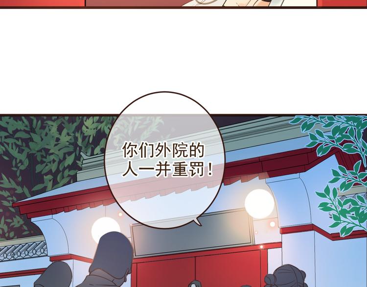 《我男票是锦衣卫》漫画最新章节第2话 太子派你来的？免费下拉式在线观看章节第【85】张图片