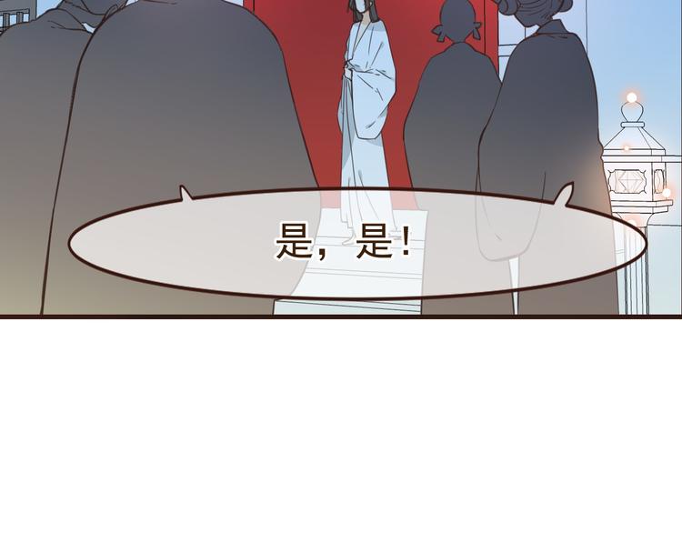 《我男票是锦衣卫》漫画最新章节第2话 太子派你来的？免费下拉式在线观看章节第【86】张图片