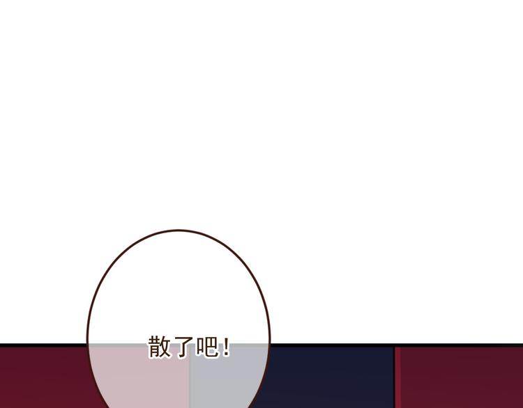 《我男票是锦衣卫》漫画最新章节第2话 太子派你来的？免费下拉式在线观看章节第【87】张图片