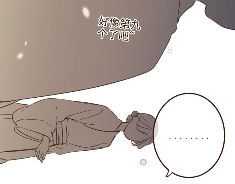 《我男票是锦衣卫》漫画最新章节第2话 太子派你来的？免费下拉式在线观看章节第【91】张图片