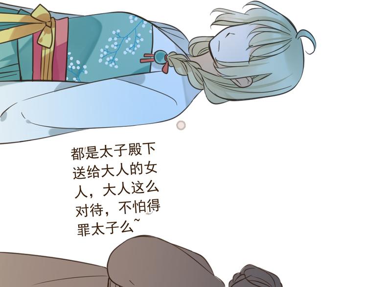 《我男票是锦衣卫》漫画最新章节第2话 太子派你来的？免费下拉式在线观看章节第【92】张图片