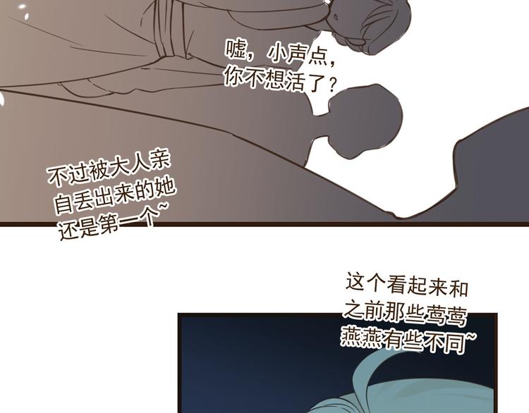 《我男票是锦衣卫》漫画最新章节第2话 太子派你来的？免费下拉式在线观看章节第【93】张图片