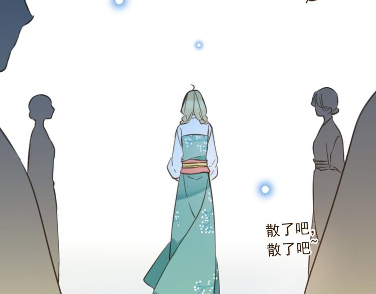 《我男票是锦衣卫》漫画最新章节第2话 太子派你来的？免费下拉式在线观看章节第【97】张图片