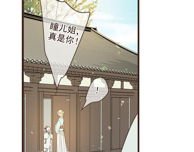 《我男票是锦衣卫》漫画最新章节第3话 我以为再也见不到你免费下拉式在线观看章节第【105】张图片