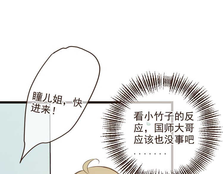 《我男票是锦衣卫》漫画最新章节第3话 我以为再也见不到你免费下拉式在线观看章节第【107】张图片