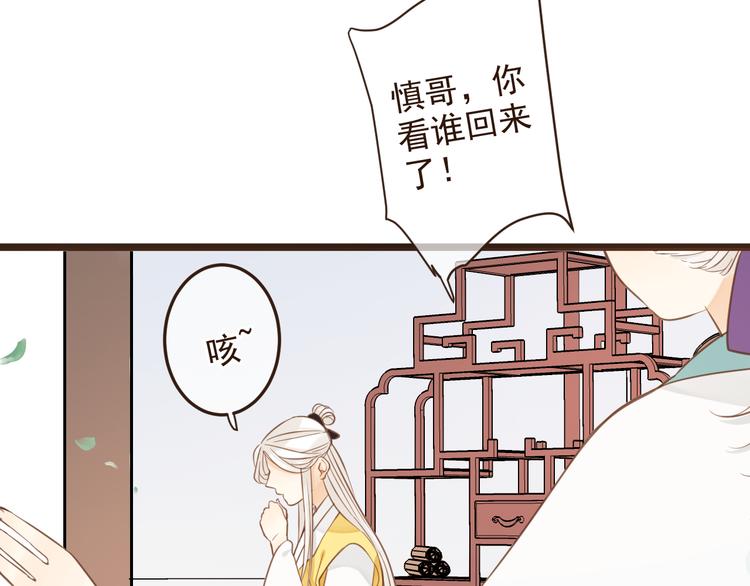 《我男票是锦衣卫》漫画最新章节第3话 我以为再也见不到你免费下拉式在线观看章节第【118】张图片