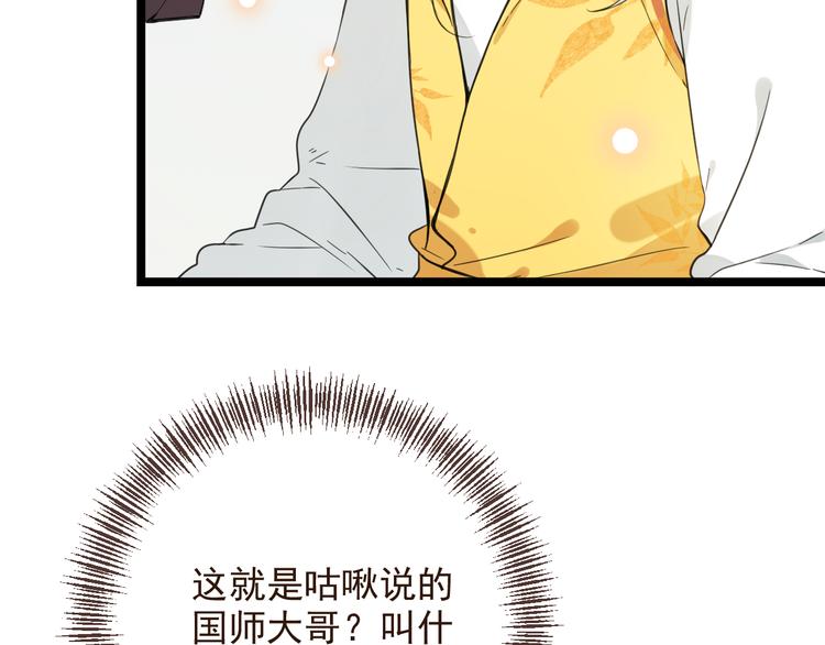 《我男票是锦衣卫》漫画最新章节第3话 我以为再也见不到你免费下拉式在线观看章节第【127】张图片