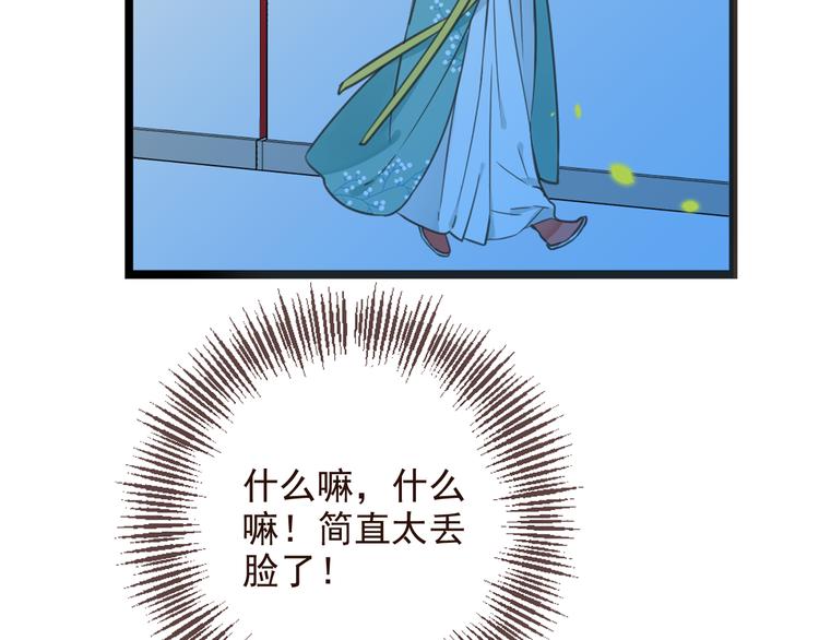 《我男票是锦衣卫》漫画最新章节第3话 我以为再也见不到你免费下拉式在线观看章节第【13】张图片