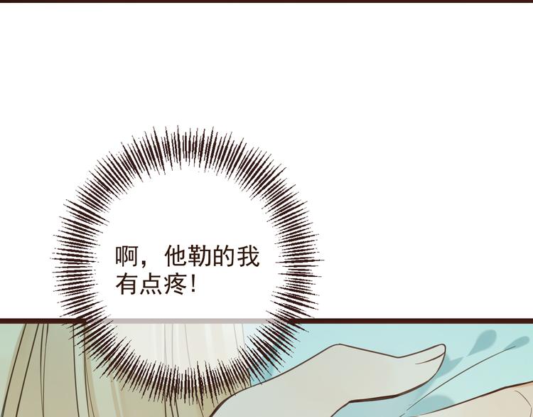 《我男票是锦衣卫》漫画最新章节第3话 我以为再也见不到你免费下拉式在线观看章节第【139】张图片