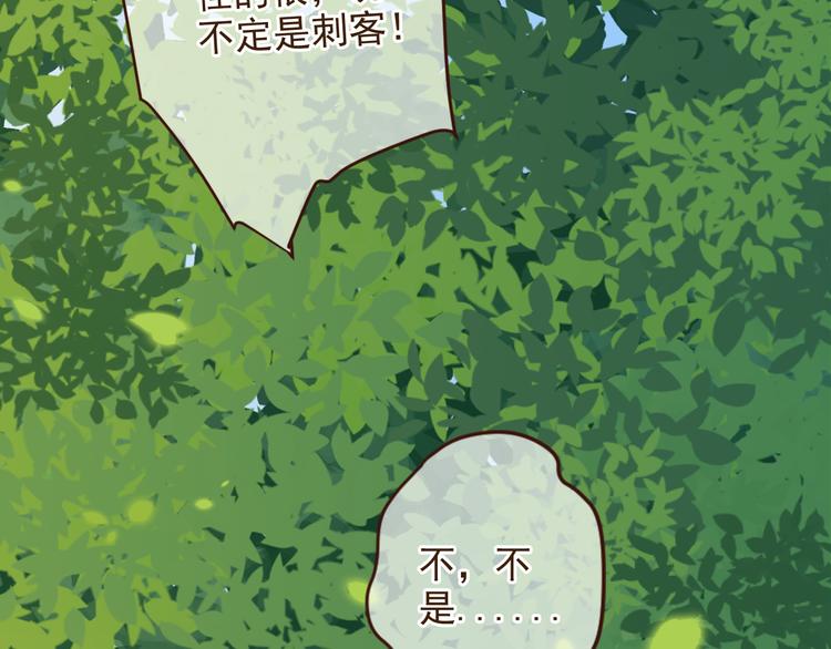 《我男票是锦衣卫》漫画最新章节第3话 我以为再也见不到你免费下拉式在线观看章节第【2】张图片