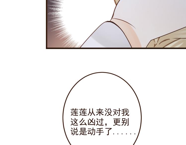 《我男票是锦衣卫》漫画最新章节第3话 我以为再也见不到你免费下拉式在线观看章节第【21】张图片