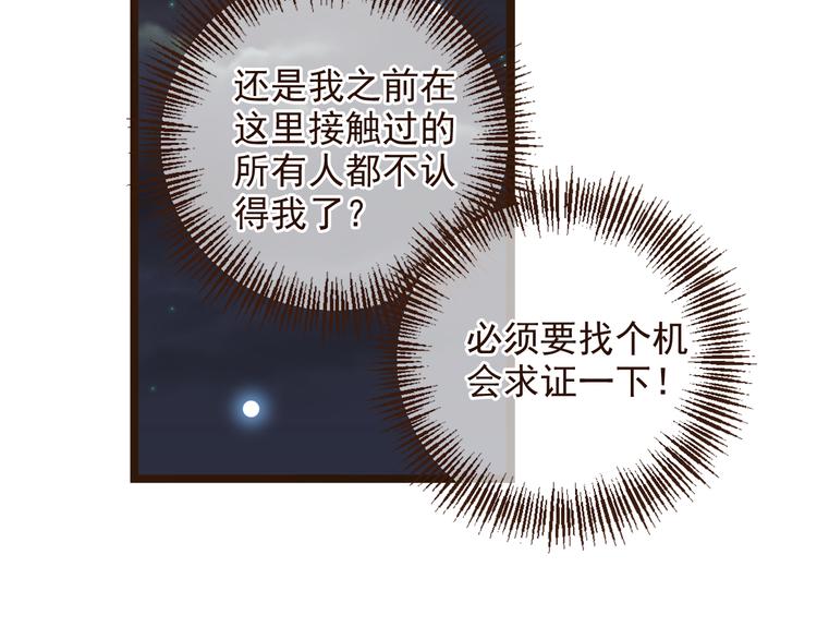 《我男票是锦衣卫》漫画最新章节第3话 我以为再也见不到你免费下拉式在线观看章节第【29】张图片