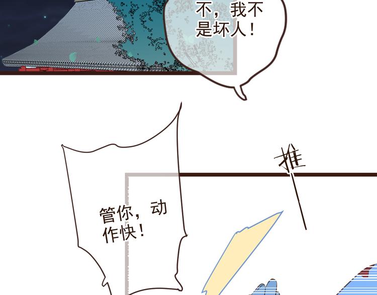 《我男票是锦衣卫》漫画最新章节第3话 我以为再也见不到你免费下拉式在线观看章节第【34】张图片