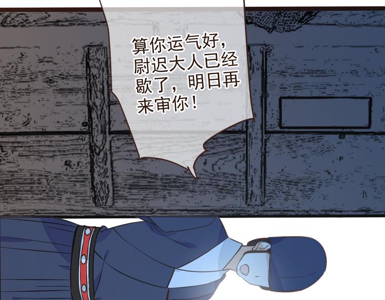 《我男票是锦衣卫》漫画最新章节第3话 我以为再也见不到你免费下拉式在线观看章节第【36】张图片