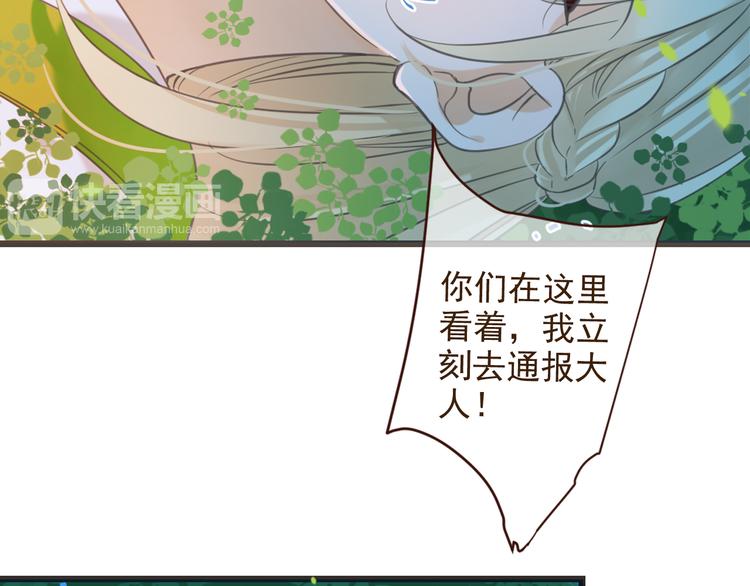 《我男票是锦衣卫》漫画最新章节第3话 我以为再也见不到你免费下拉式在线观看章节第【4】张图片