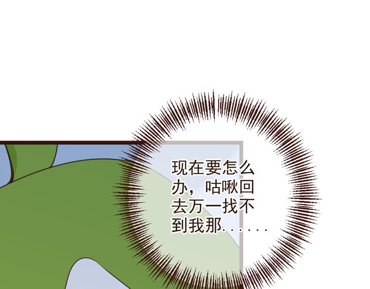 《我男票是锦衣卫》漫画最新章节第3话 我以为再也见不到你免费下拉式在线观看章节第【43】张图片