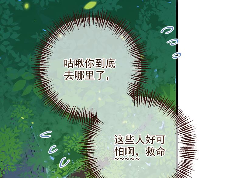 《我男票是锦衣卫》漫画最新章节第3话 我以为再也见不到你免费下拉式在线观看章节第【5】张图片